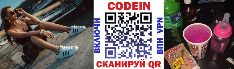 Купить  Нефтегорск  Кодеин напиток Lean (лин) 