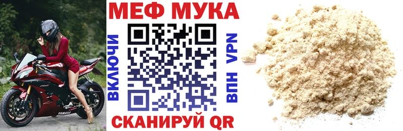 Меф 4 MMC  Купить закладки  Нефтегорск 