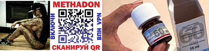 МЕТАДОН methadone  Купить  Нефтегорск 